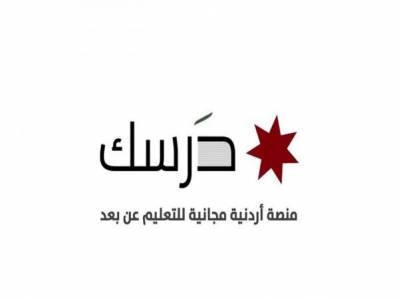 التربية توضح سبب الأخطاء التقنية في منصة درسك خلال الاختبارات