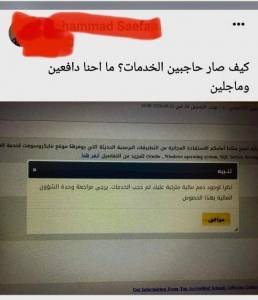 جامعة رسمية توقف التعلم عن بعد للطلبة غير المسددين لرسومهم كاملة ومقدمًا