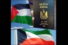 بعد حالة الجدل قرار كويتي يستثني حملة الوثيقة الفلسطينية