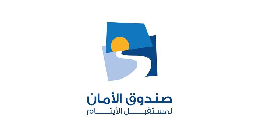 مستقبل الأيتام يقدم منحاً تعليمية لـ 130 طالباً جامعياً