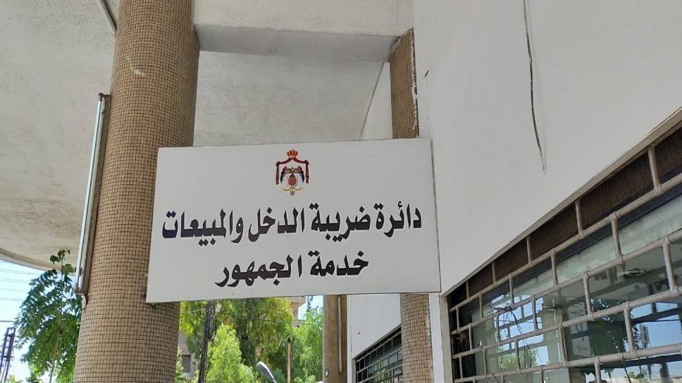 قرار من ضريبة الدخل حول تقديم البيانات المالية الأصولية للشركات