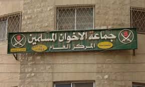 هام من الحكومة الاردنية الى الاشخاص الذين لديهم اموال تعود لجماعة الإخوان المسلمين المنحلة