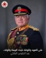 شركة مصفاة البترول الأردنية تهنئ جلالة الملك بمناسبة ذكرى الجلوس الملكي على العرش