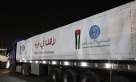 الخيرية الهاشمية: أكثر من 8664 شاحنة مساعدات مرسلة لقطاع غزة رغم المعيقات