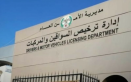 سحب أرقام المركبات الثنائية والثلاثية ذات ترميز 1 من البيع المباشر.. رابط