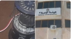 بيان عاجل يمنع وسائل الإعلام من الإعلان أو الترويج لمدفأة تسببت بوفيات