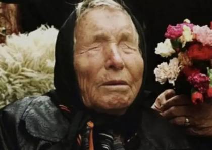 نبوءة مثيرة للجدل لـبابا فانغا تحدد السنة الدقيقة لنهاية البشرية