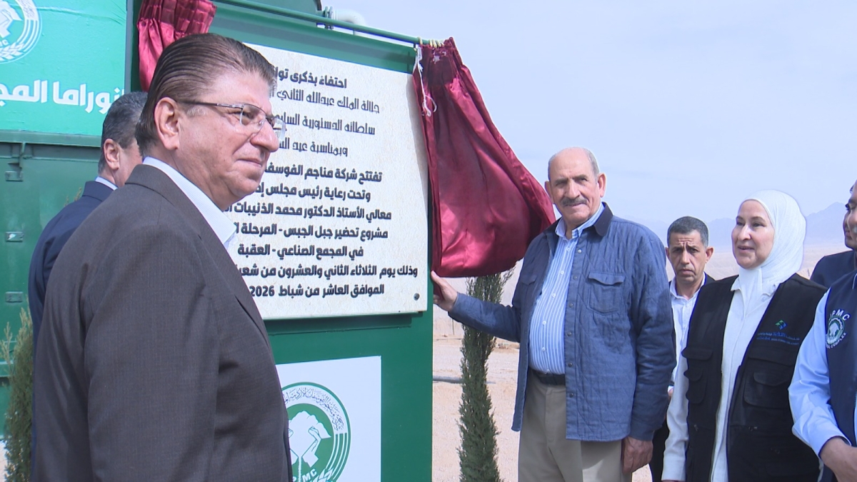 الفوسفات الأردنية تحتفي بعيد ميلاد جلالة الملك بتدشّين المرحلة الرابعة من مشروع تخضير جبل الجبس.. (صور)