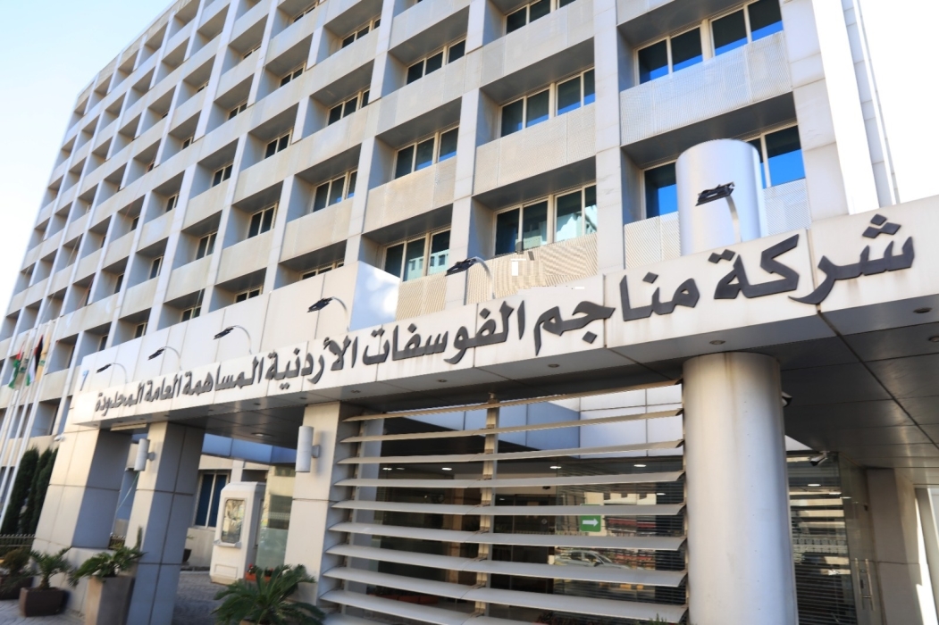 الفوسفات الأردنية تحقق 25.4 من مجموع أرباح الشركات والبنوك العاملة والمدرجة في بورصة عمّان لعام 2025