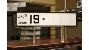 إدارة الترخيص تطرح أرقامًا ثلاثية مميزة للبيع