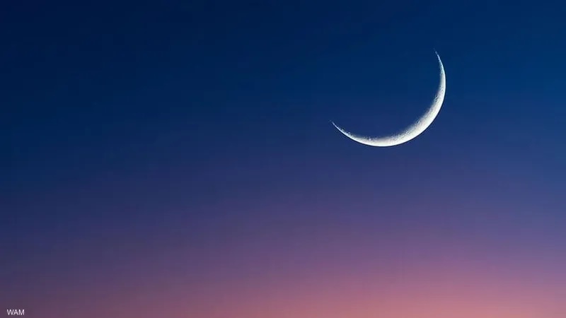 الجمعية الفلكية: رؤية هلال شوال مساء الخميس ممكنة بصعوبة وبالتلسكوبات فقط