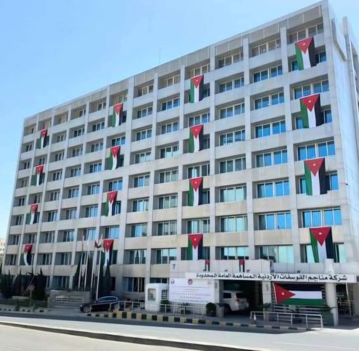 الفوسفات الأردنية: ريادة وإنجازات تعزّز حضورها الإقليمي