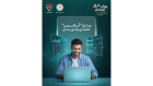 البنك المركزي يحذّر من إعلانات استثمارية احتيالية عبر الإنترنت