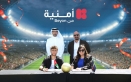 أمنية ونجم المنتخب الوطني عُودة الفاخوري يعلنان شراكة تدعم الشباب والطموح الأردني