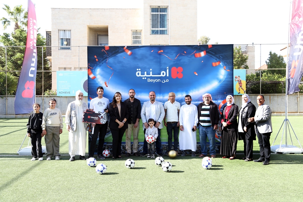 أمنية، إحدى شركات  Beyon، تعلن عن الفائزين في المرحلة الأولى من حملة تشجيع النشامى في أكبر حدث كروي عالمي لعام 2026