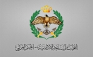 الجيش: اعتراض وإسقاط 5 صواريخ أطلقت من إيران باتجاه الأزرق.. وسقوط شظايا دون اصابات بشرية