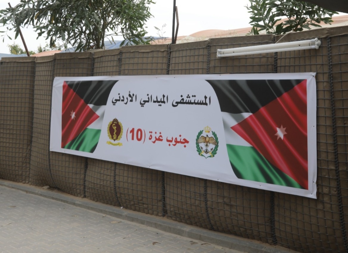 المستشفى الميداني الأردني جنوب غزة10 يستقبل 8979 مراجعاً منذ بدء عمله
