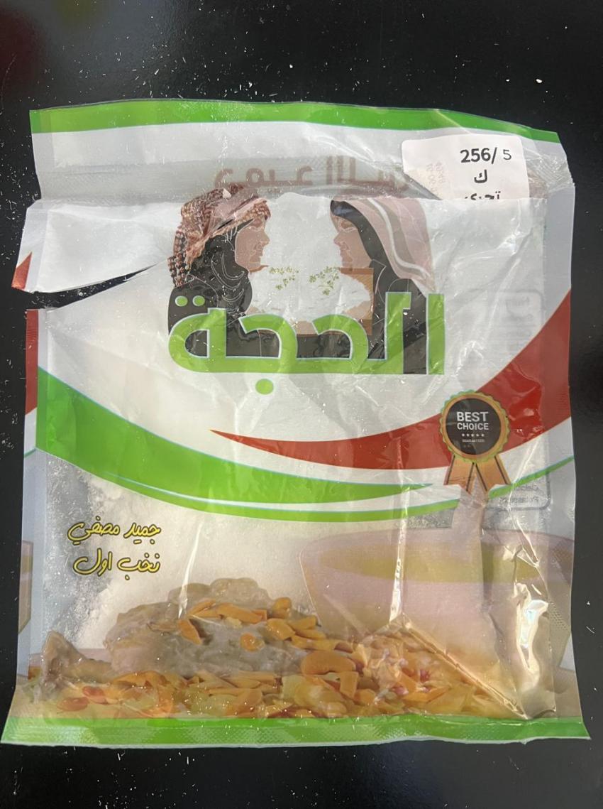 الغذاء والدواء تعلن أسماء تجارية جديدة لعينات غير مطابقة من الجميد.. صور