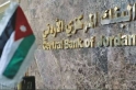 البنك المركزي يطرح سندات خزينة جديدة بقيمة 100 مليون دينار
