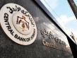 البنك المركزي يعلن عن 12 بعثة دراسية لطلبة التوجيهي المتفوقين
