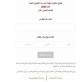 إعلان نتائج الثانوية العامة لطلبة الصف الحادي عشر..  (رابط)