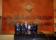 البنك الأردني الكويتي يدخل موسوعة غينيس للأرقام القياسية بأكبر لوحة فسيفسائية من العملات المعدنية على شكل شعاره