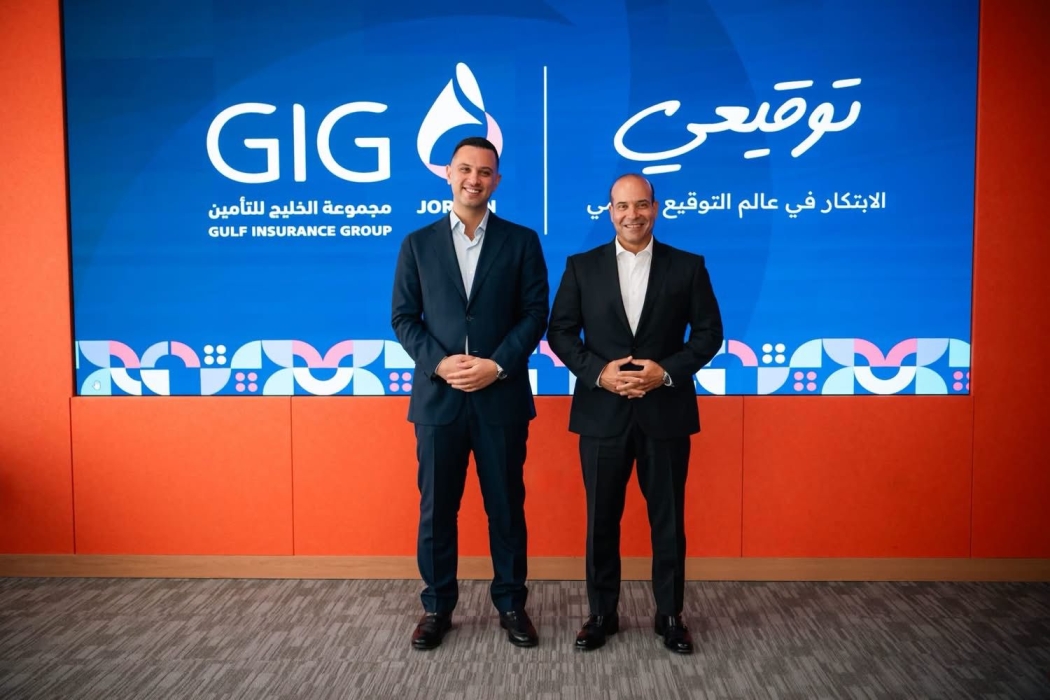 مجموعة الخليج للتأمين – الأردن تطلق حلول التوقيع الرقمي بالتعاون مع شركة توقيعي