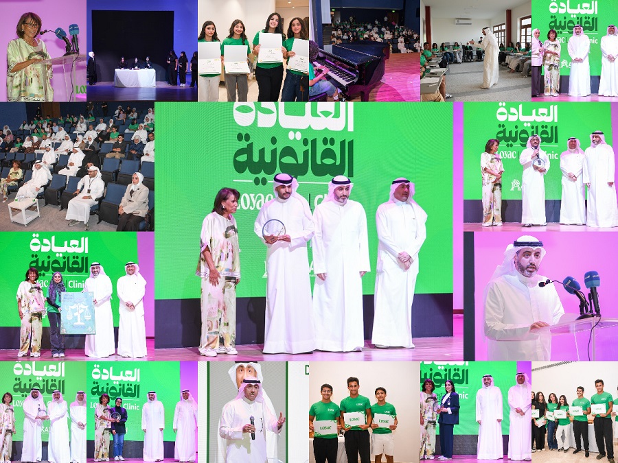 «لوياك» تختتم النسخة الأولى من «العيادة القانونية».. بتجربة تفاعلية تعزز الوعي القانوني لدى الشباب