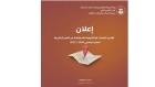 السبت المقبل.. بدء تقديم الطلبات الإلكترونية للمنح الخارجية للعام الجامعي 20262027
