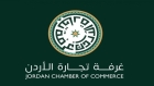 حل مجلس إدارة غرف التجارة تمهيدا لاجراء الانتخابات