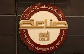 صناعة عمان تدعو الهيئة العامة للمشاركة في انتخابات الغرفة السبت المقبل