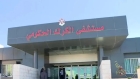 مدير مستشفى الكرك: خروج 3 من مصابي حادثة كنيسة حمود بعد تلقيهم العلاج